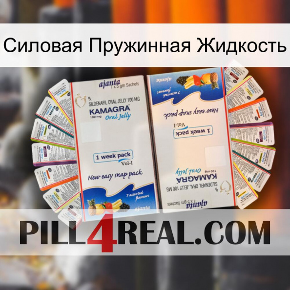 Силовая Пружинная Жидкость kamagra1.jpg